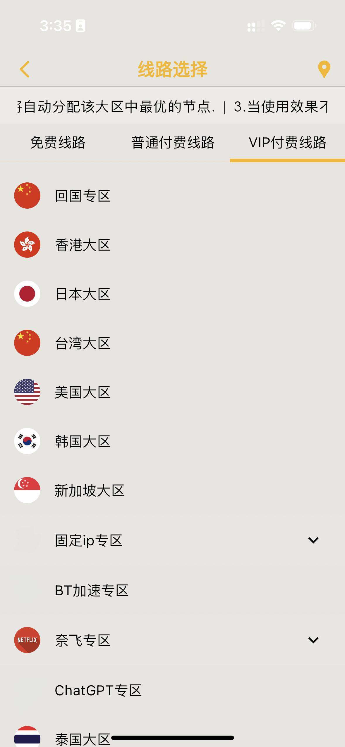 点击即可连接