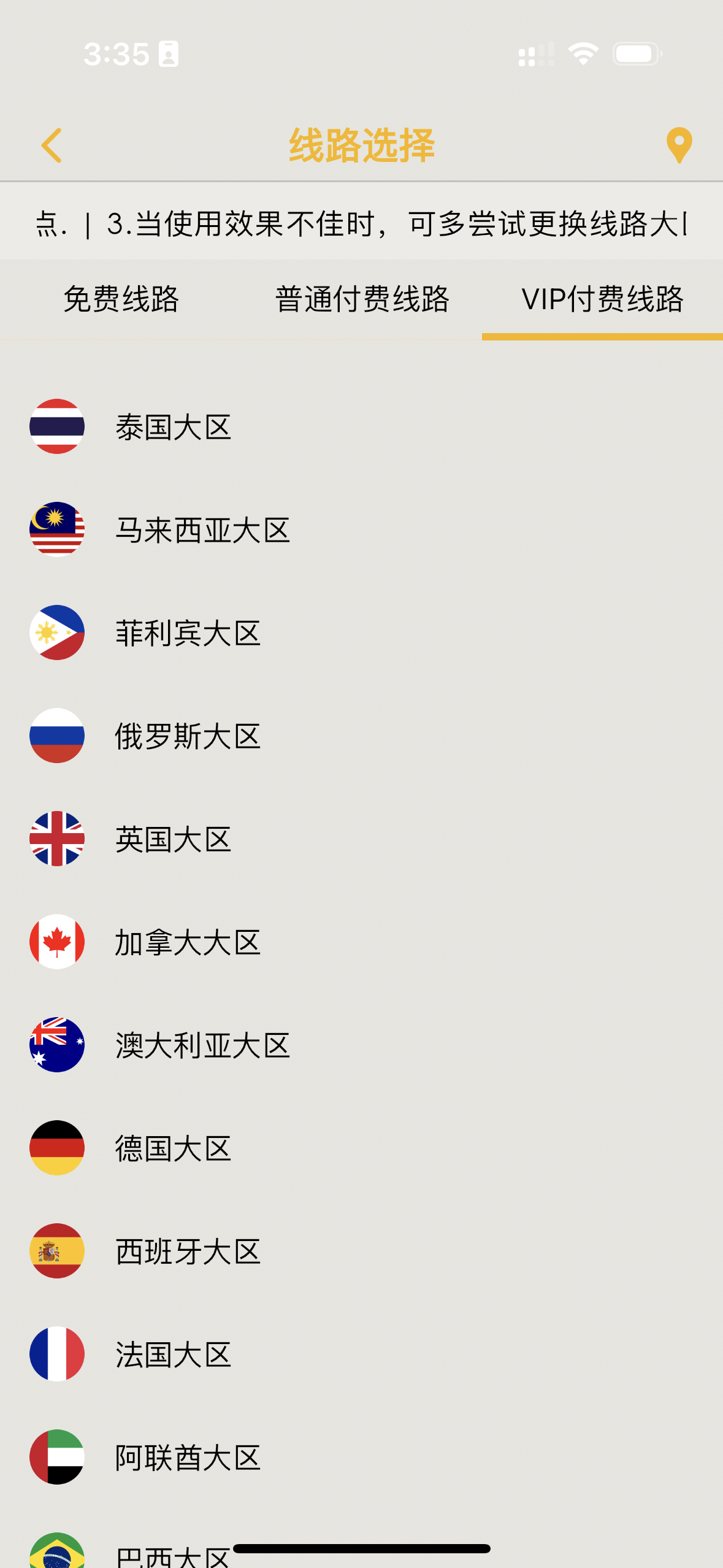 永远不需要付费使用